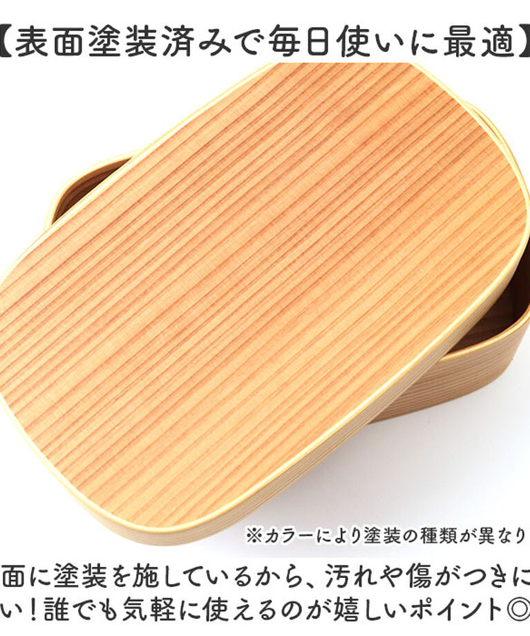 BACKYARD FAMILY「弁当箱 わっぱ 胴長型 通販 曲げわっぱ まげわっぱ お弁当箱 女性 わっぱ弁当 一段 ランチ」|食器・キッチングッズ|