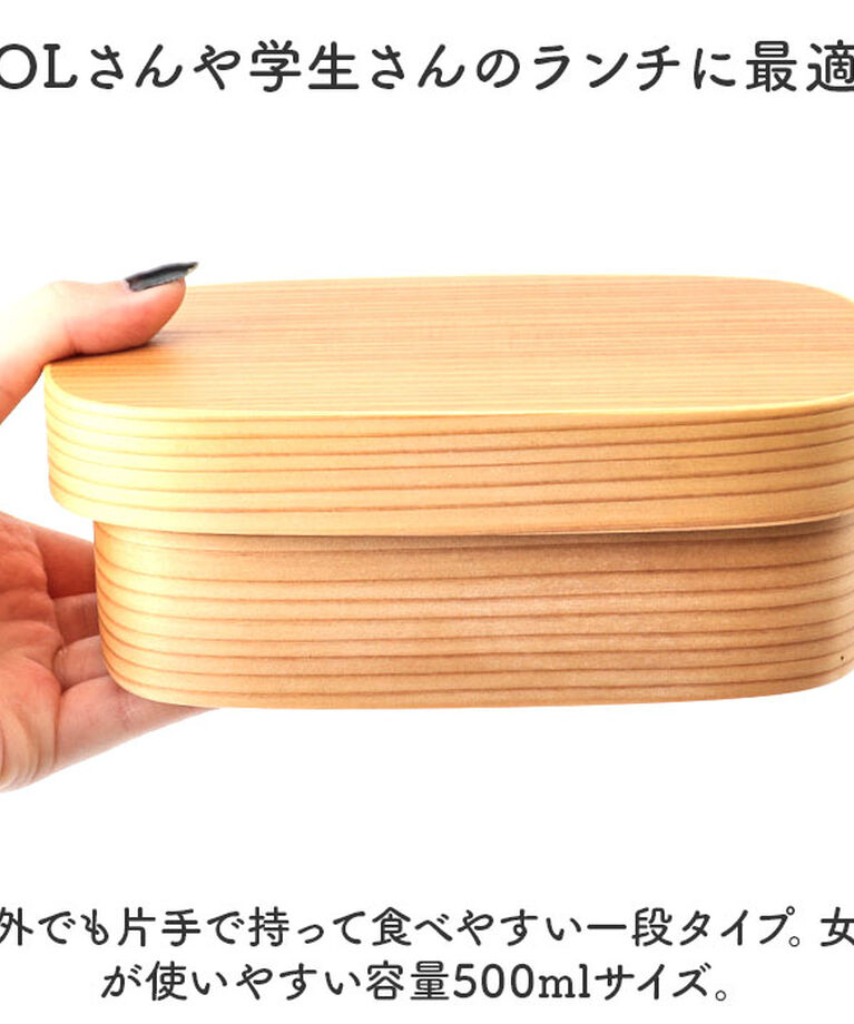 BACKYARD FAMILY「弁当箱 わっぱ 胴長型 通販 曲げわっぱ まげわっぱ お弁当箱 女性 わっぱ弁当 一段 ランチ」|食器・キッチングッズ|