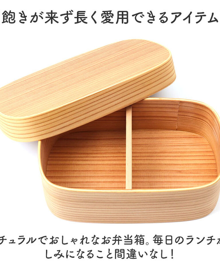 BACKYARD FAMILY「弁当箱 わっぱ 胴長型 通販 曲げわっぱ まげわっぱ お弁当箱 女性 わっぱ弁当 一段 ランチ」|食器・キッチングッズ|