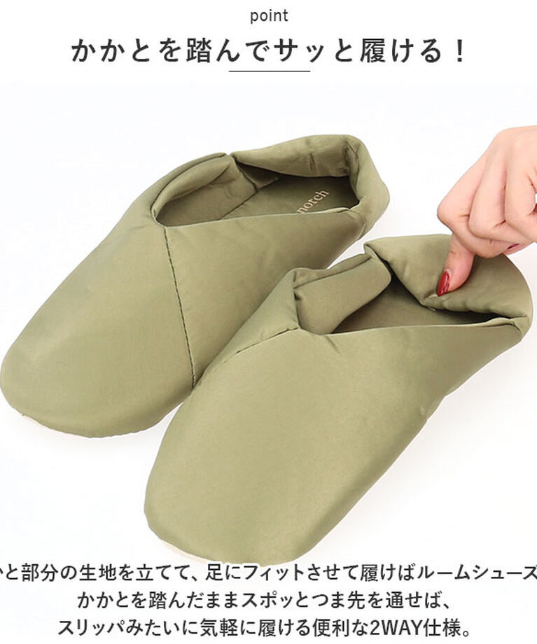 BACKYARD FAMILY「notch ノッチ スリッパ 通販 ポータブルスリッパ かかと 立てる 踏む 2WAY V字」|ルームシューズ|