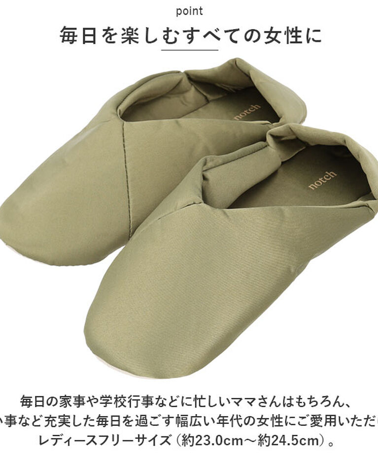 BACKYARD FAMILY「notch ノッチ スリッパ 通販 ポータブルスリッパ かかと 立てる 踏む 2WAY V字」|ルームシューズ|