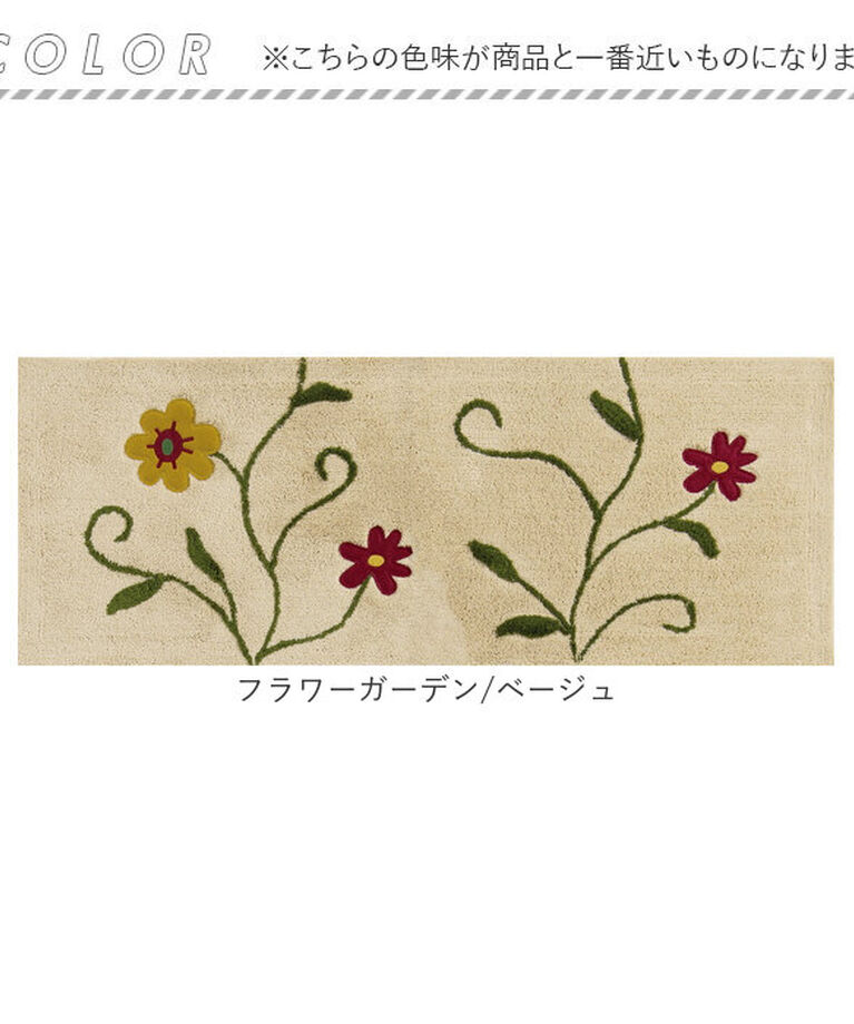 BACKYARD FAMILY「シビラ キッチンマット 120cm 通販 キッチン マット 台所マット 足元マット Sybilla」|その他|