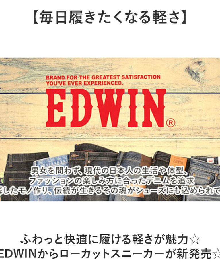 BACKYARD FAMILY「EDWIN スニーカー EDW7053 エドウィン 通販 メンズ ローカットスニーカー 軽量」|スリッポン|