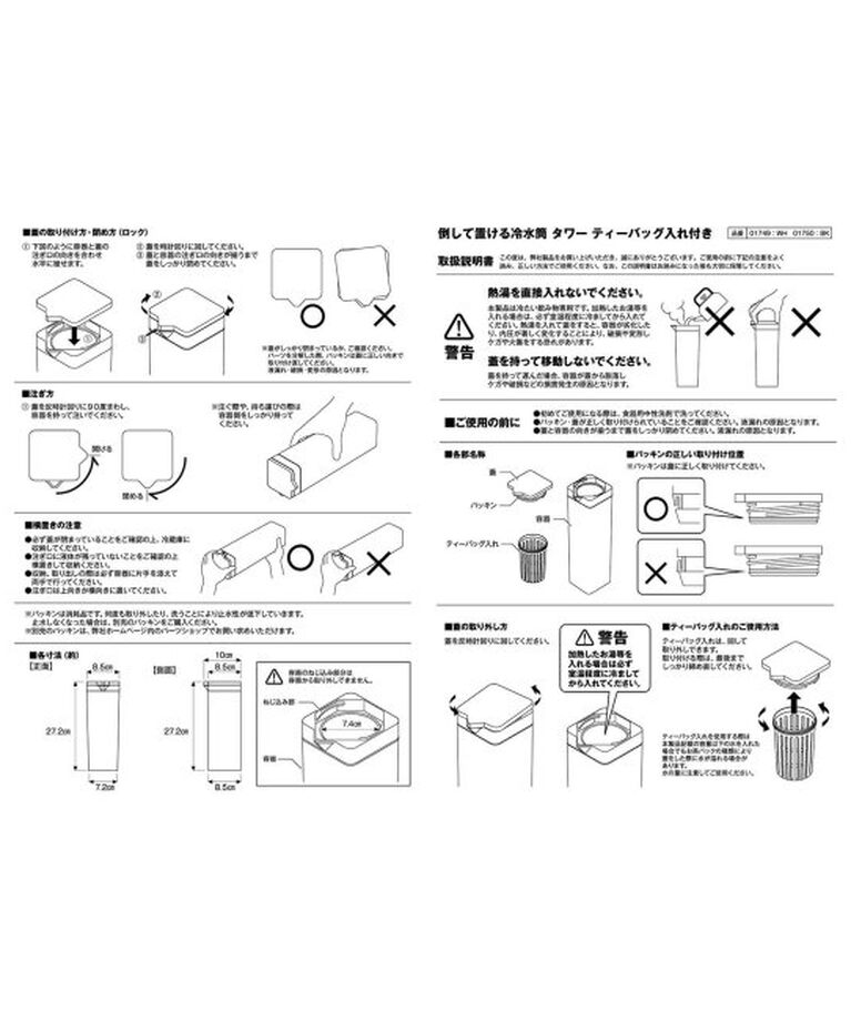 journal standard Furniture「《WEB限定予約》【tower/タワー】倒して置ける冷水筒 ティーバッグ入れ付き」|食器・キッチングッズ|