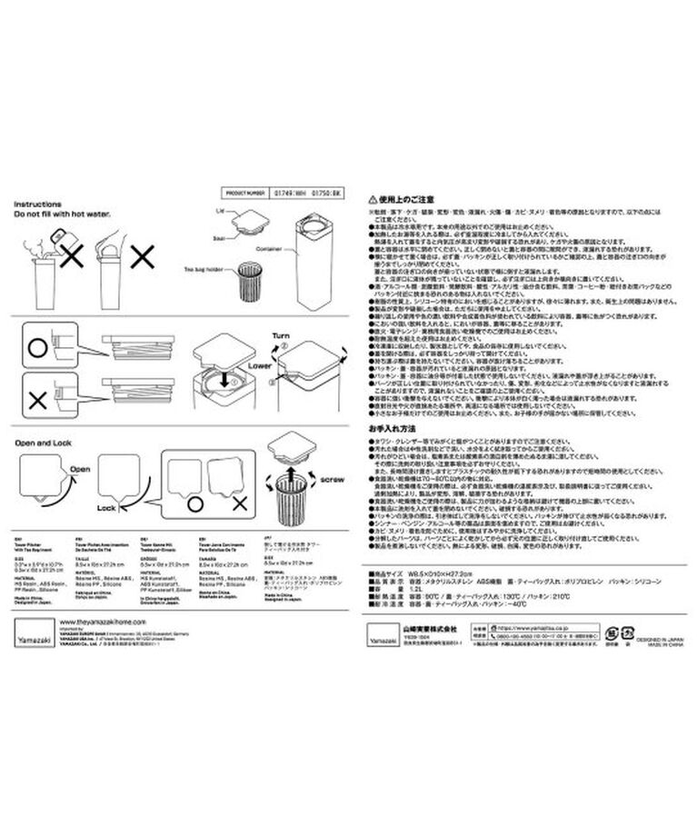 journal standard Furniture「《WEB限定予約》【tower/タワー】倒して置ける冷水筒 ティーバッグ入れ付き」|食器・キッチングッズ|