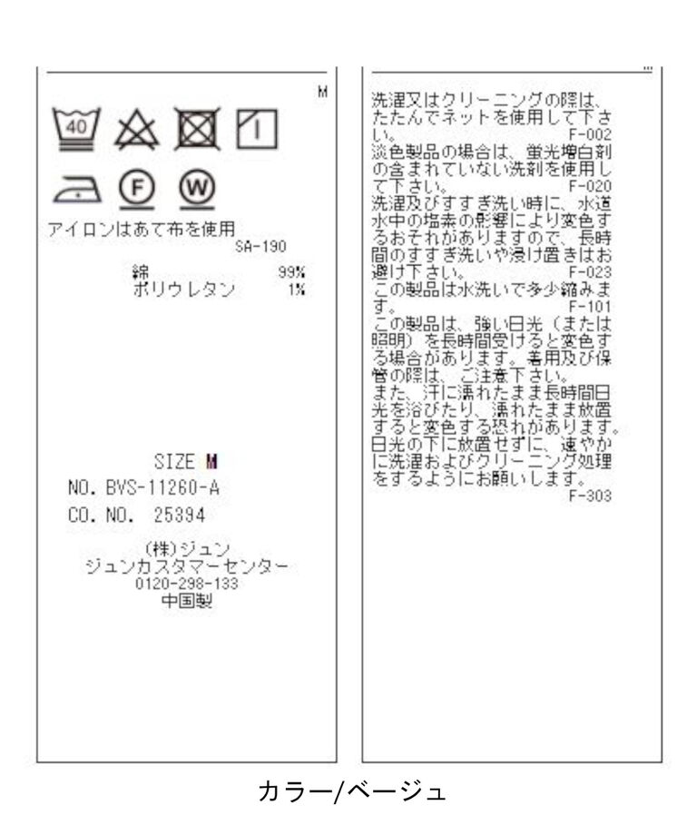 VIS「【STORY8月号掲載】コットンストレッチ＆デニムフレアパンツ」|デニム|