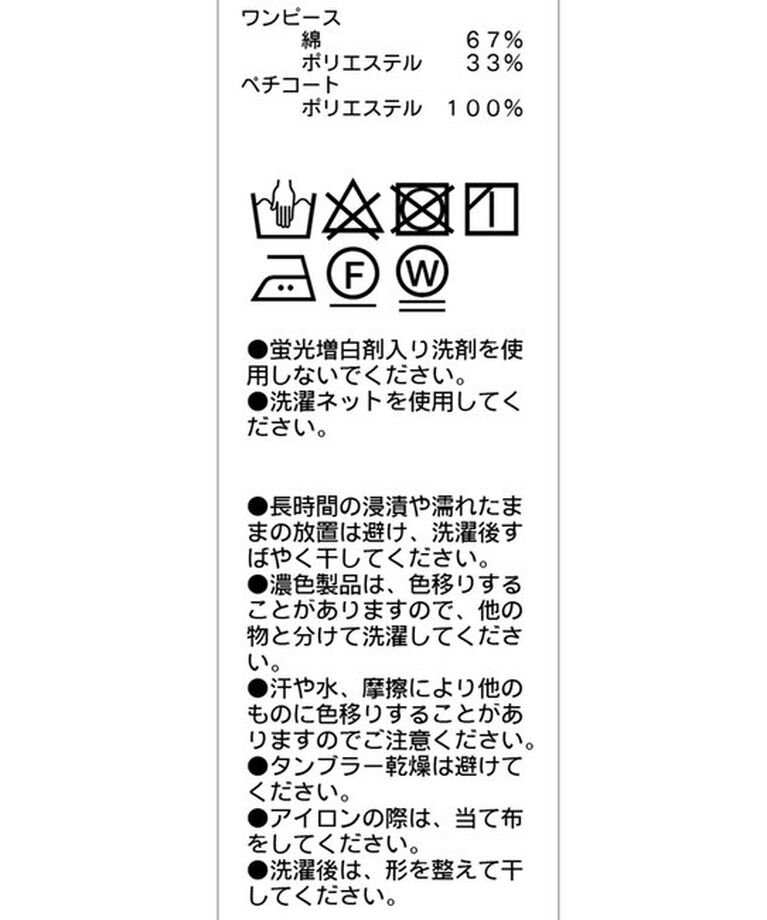  「【低身長サイズあり】2SET Uネックワンピース」|ワンピース|