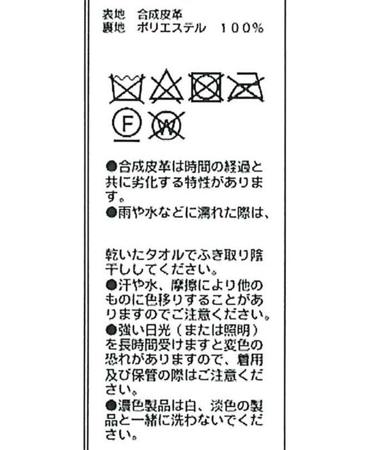  「エコレザーカバーオール」|ブルゾン・スタジャン|