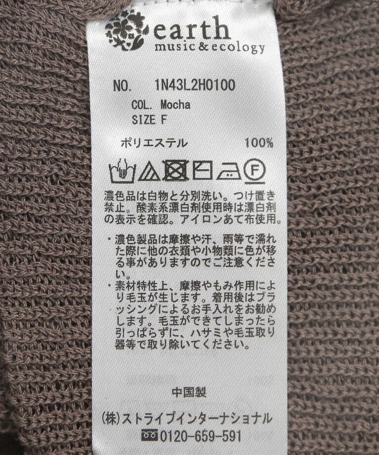 earth music&ecology「SET2点襟付きカーディガン+ニットワンピース」|ワンピース|