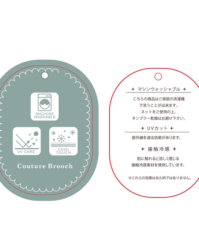 Couture broach「【接触冷感・洗える・UV機能付き・二の腕カバー】デイジー＆リボン エンブロドルマントップス」|Tシャツ・カットソー|