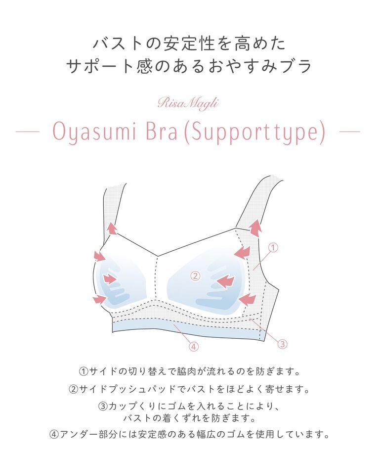 Risa Magli「◆シャンタル おやすみブラ」|インナー|