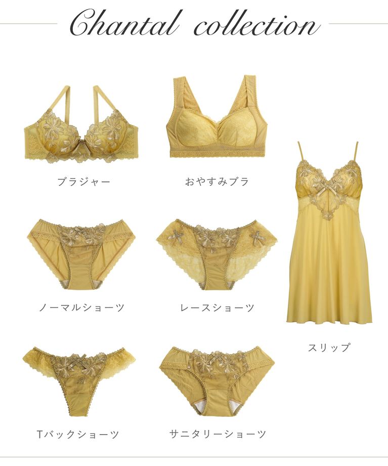 Risa Magli「シャンタル スリップ」|キャミソール|