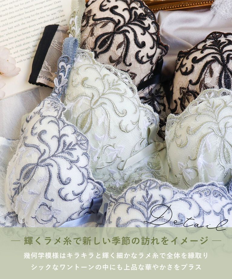 Risa Magli「ジュア ブラジャー（B-D）＜サイドシェイプ＞」|インナー|