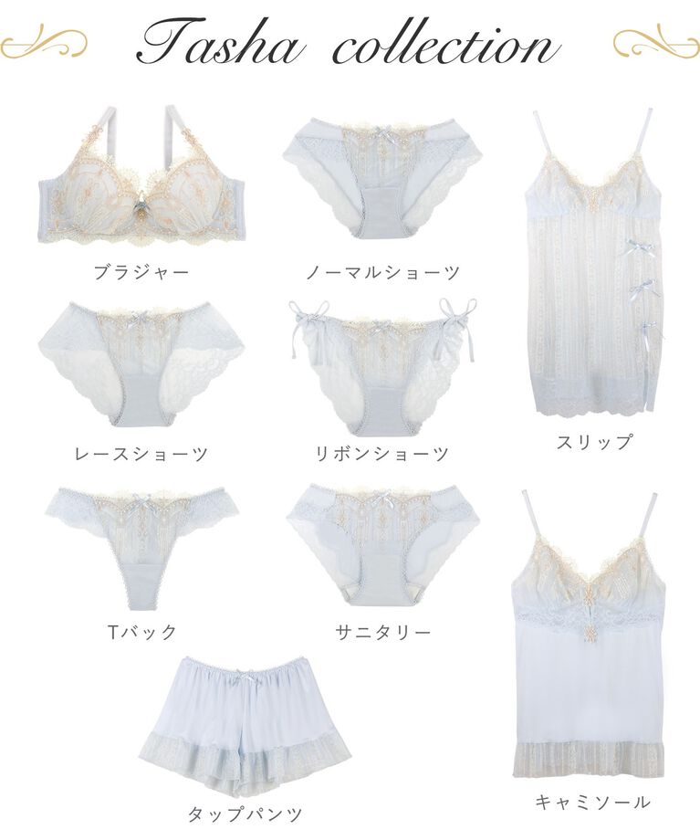 Risa Magli「ターシャ タップパンツ」|インナー|