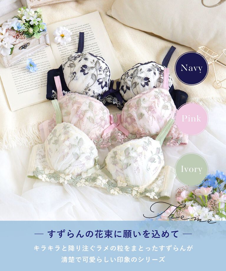 Risa Magli「ソア ブラジャー（E-F）＜スウィートリッチ＞」|インナー|