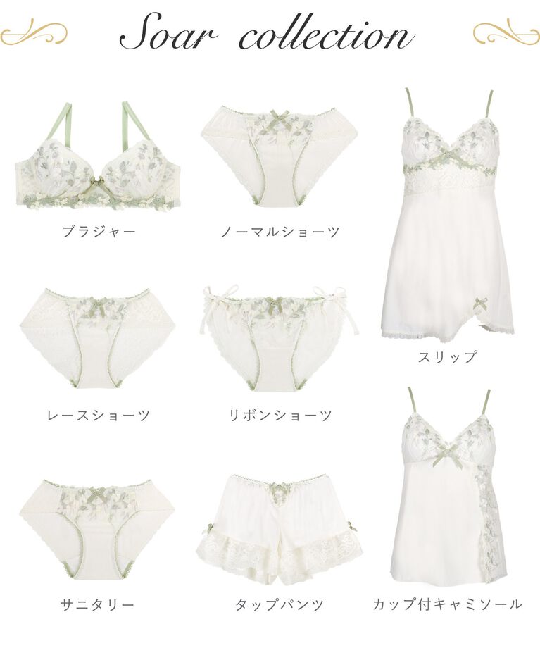 Risa Magli「ソア ブラジャー（E-F）＜スウィートリッチ＞」|インナー|