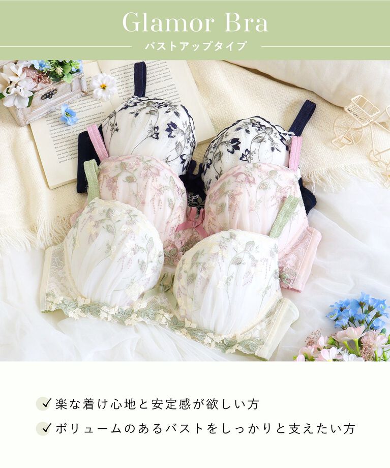 Risa Magli「ソア ブラジャー（G-H）＜バストアップタイプ＞」|インナー|