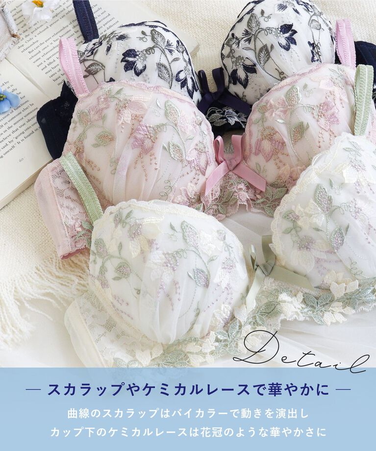 Risa Magli「ソア ブラジャー（G-H）＜バストアップタイプ＞」|インナー|