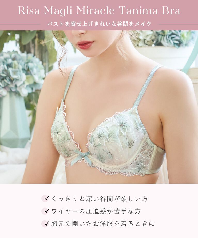 Risa Magli「ナーラ ブラジャー（E-F）＜リサマリ ミラクル谷間ブラ＞」|インナー|