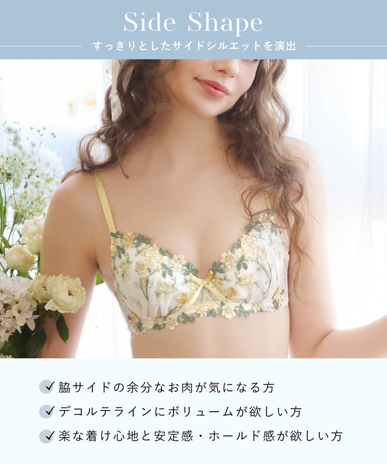 Risa Magli「ナヨン ブラジャー（B-D）＜サイドシェイプ＞」|インナー|