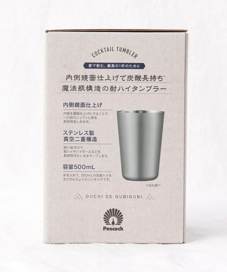 212 KITCHEN STORE「酎ハイタンブラー 0.5L SV」|グラス・マグカップ|
