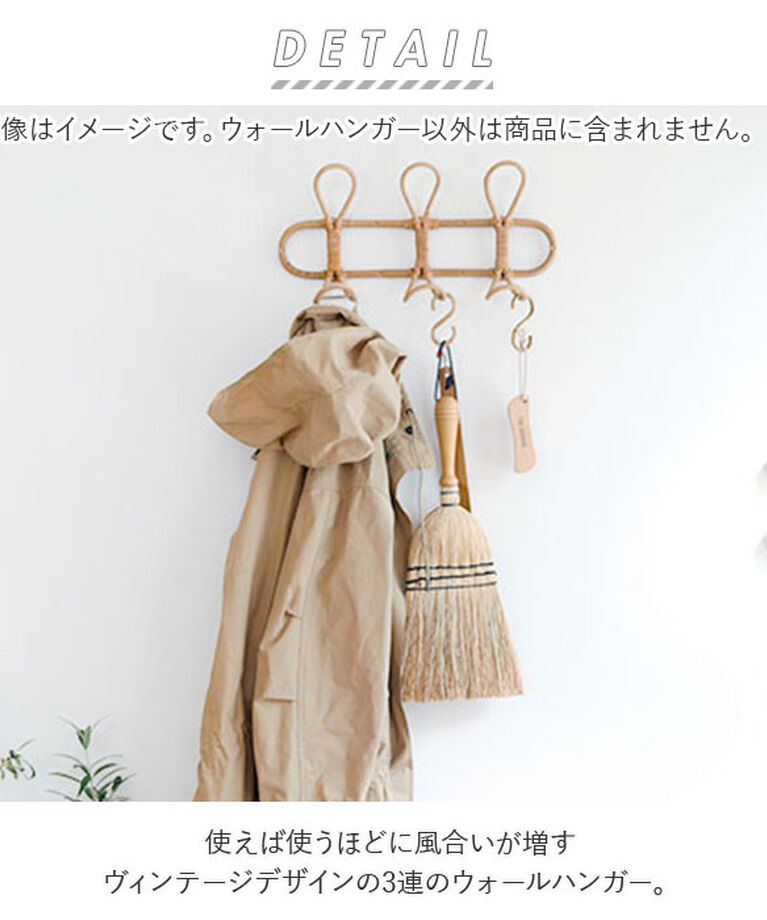 BACKYARD FAMILY「ウォールハンガー 3連 通販 creer クレエ ユグラ 壁掛け フック おしゃれ アンティーク風」|その他|