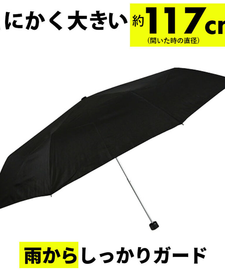 BACKYARD FAMILY「折りたたみ傘 大きい 70 通販 折り畳み傘 傘 メンズ 70cm 70センチ 大型 雨傘 かさ」|傘|