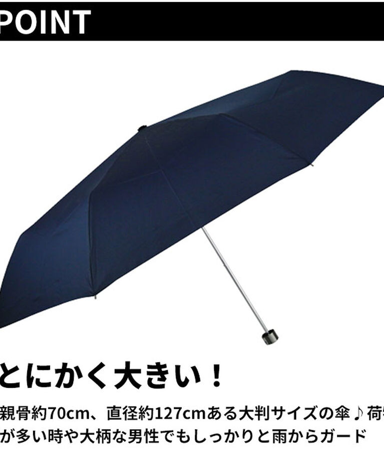 BACKYARD FAMILY「折りたたみ傘 大きい 70 通販 折り畳み傘 傘 メンズ 70cm 70センチ 大型 雨傘 かさ」|傘|