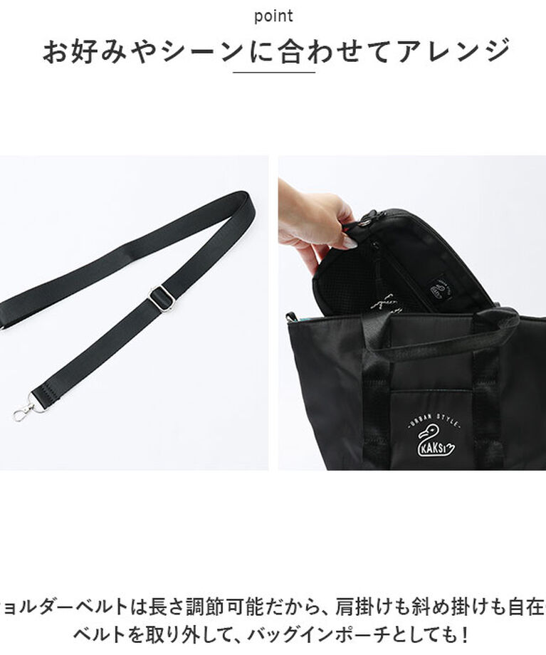 BACKYARD FAMILY「kaksi カクシ トート ショルダー ポーチ 通販 トートバッグ トートバック ショルダーバッグ」|トートバッグ|