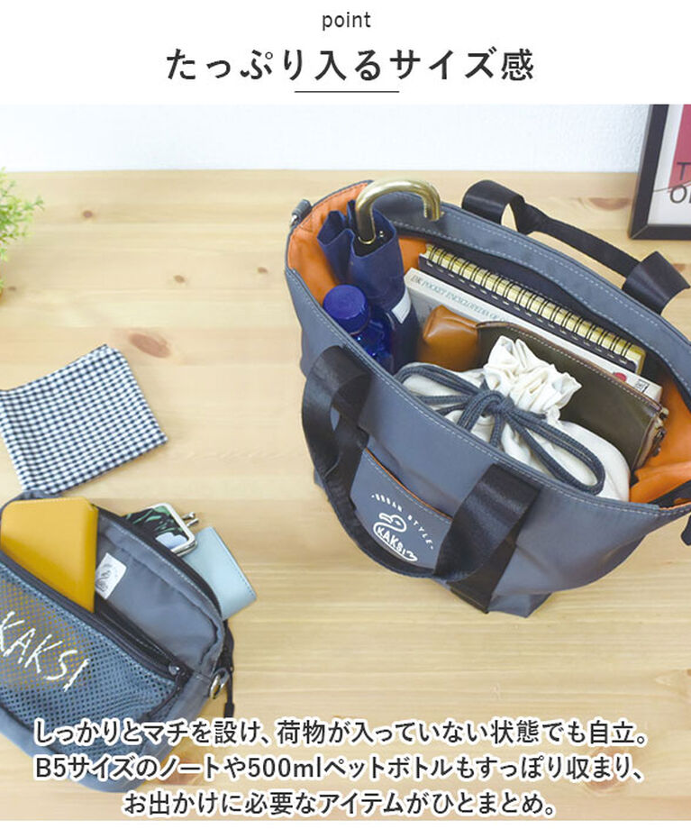 BACKYARD FAMILY「kaksi カクシ トート ショルダー ポーチ 通販 トートバッグ トートバック ショルダーバッグ」|トートバッグ|