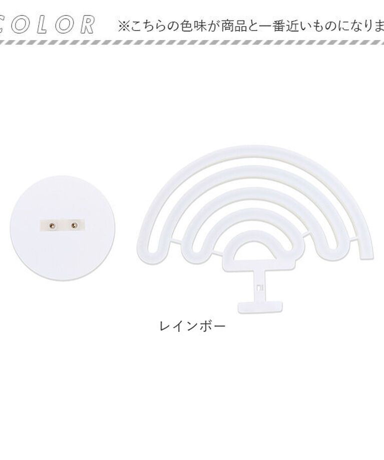 BACKYARD FAMILY「ネオン ライト インテリア 通販 サン宝石 卓上ライト テーブルライト 電池式 コードレス」|その他|