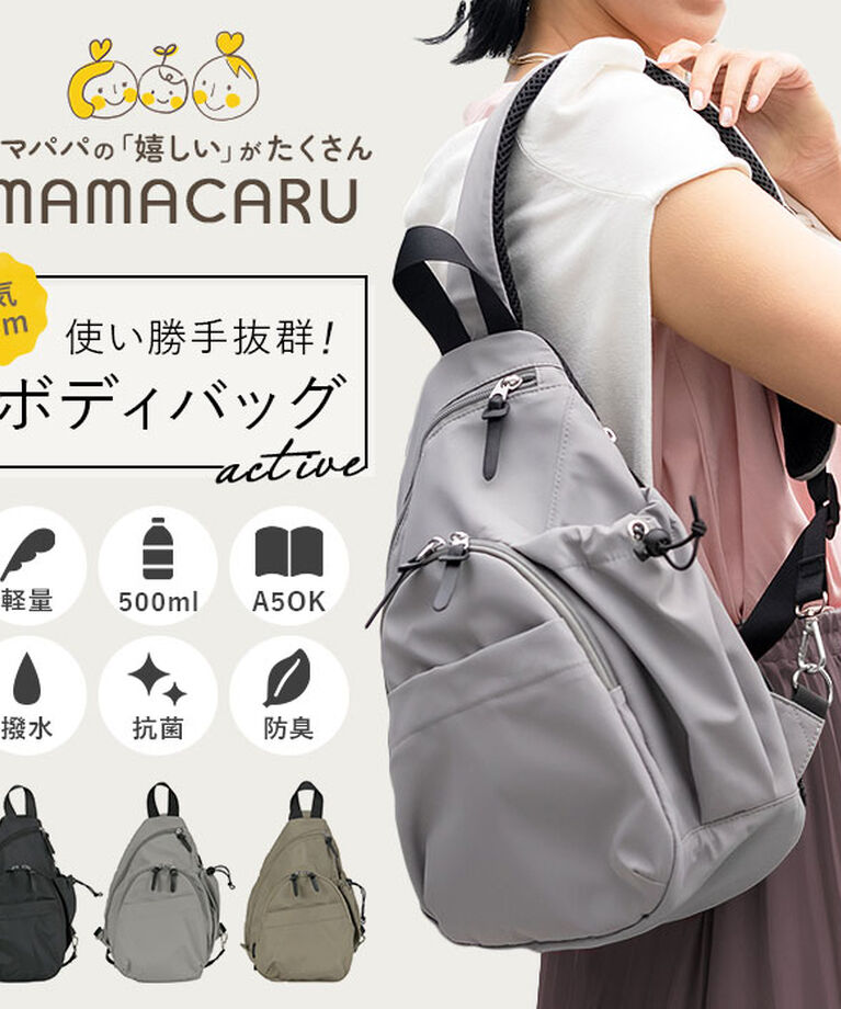 BACKYARD FAMILY「senbado センバドー ママカル ボディバッグ 通販 ボディバック ショルダーバッグ」|その他|