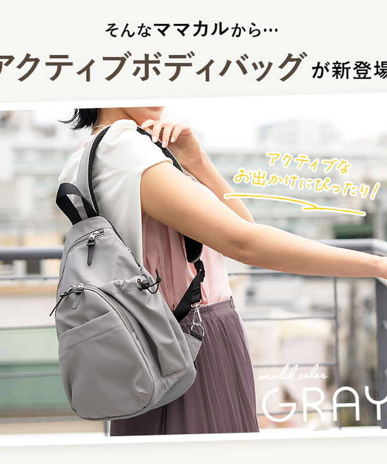 BACKYARD FAMILY「senbado センバドー ママカル ボディバッグ 通販 ボディバック ショルダーバッグ」|その他|