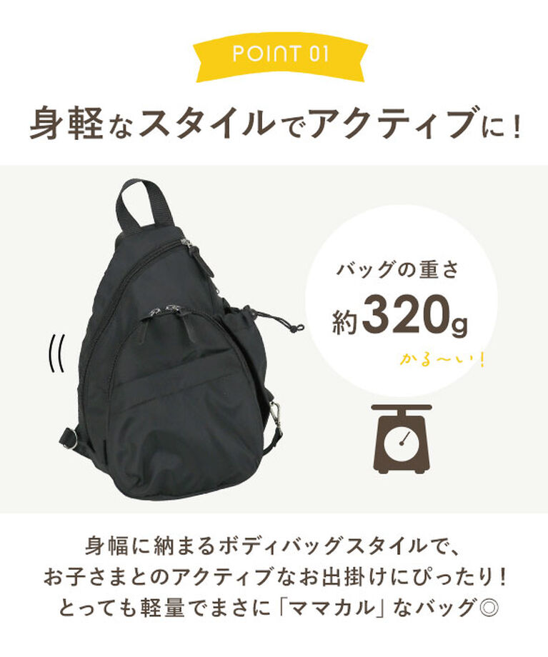 BACKYARD FAMILY「senbado センバドー ママカル ボディバッグ 通販 ボディバック ショルダーバッグ」|その他|