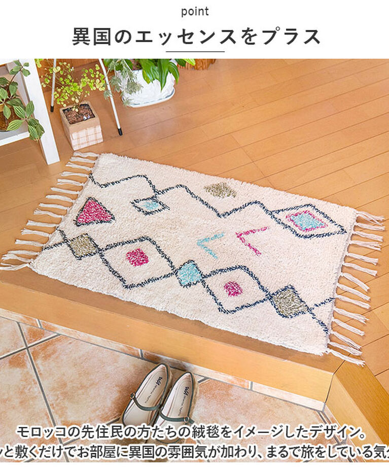 BACKYARD FAMILY「玄関マット 室内 おしゃれ 通販 マット ベルベリッシュ 玄関ラグ モロッカン 50 75」|その他|
