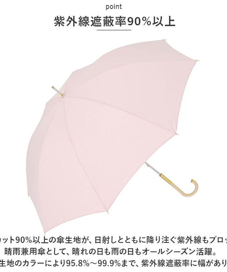 BACKYARD FAMILY「長傘 雨傘 レディース 通販 晴雨兼用傘 niftycolors 晴雨兼用 傘 UVカット」|傘|