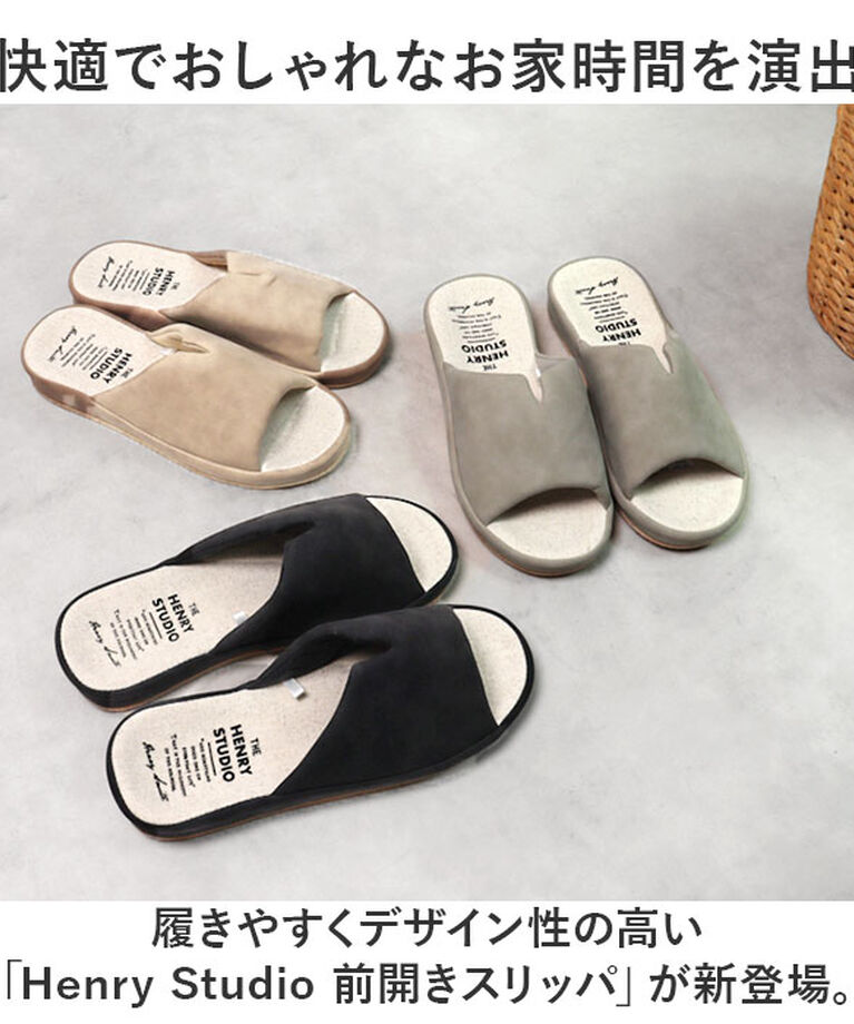 BACKYARD FAMILY「スリッパ 洗える 前開き 通販 ルームスリッパ おしゃれ 前あきスリッパ 室内履き 部屋履き」|ルームシューズ|