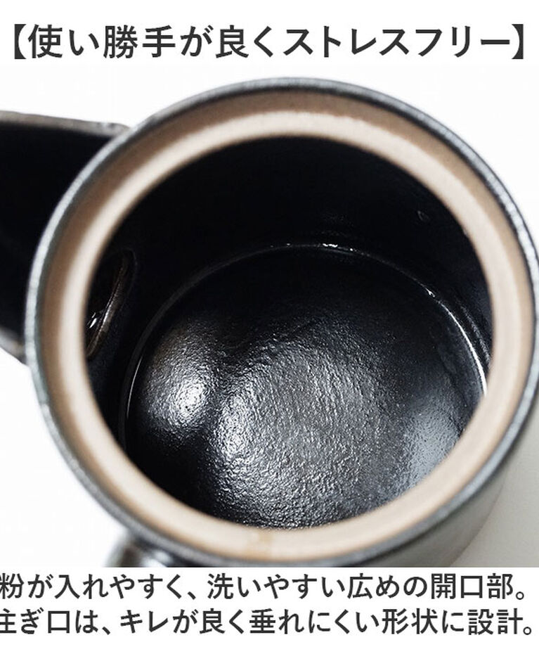 BACKYARD FAMILY「コーヒー 急須 黒釉 通販 日本製 コーヒー用急須 珈琲用急須 楽らく急須 珈琲急須 コーヒー急須」|食器・キッチングッズ|