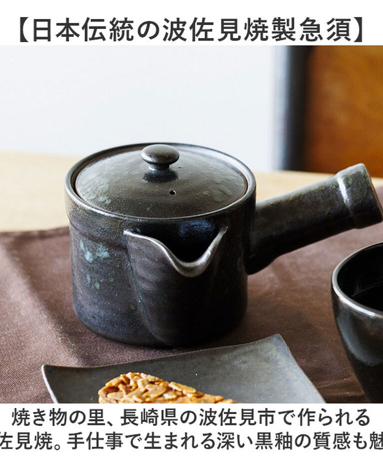 BACKYARD FAMILY「コーヒー 急須 黒釉 通販 日本製 コーヒー用急須 珈琲用急須 楽らく急須 珈琲急須 コーヒー急須」|食器・キッチングッズ|