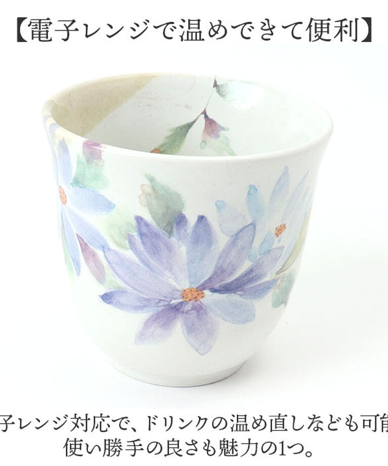 BACKYARD FAMILY「湯呑 湯呑み 花ものがたり かわいい 通販 日本製 コップ カップ 湯呑茶碗 湯呑み茶碗 花柄 花」|グラス・マグカップ|