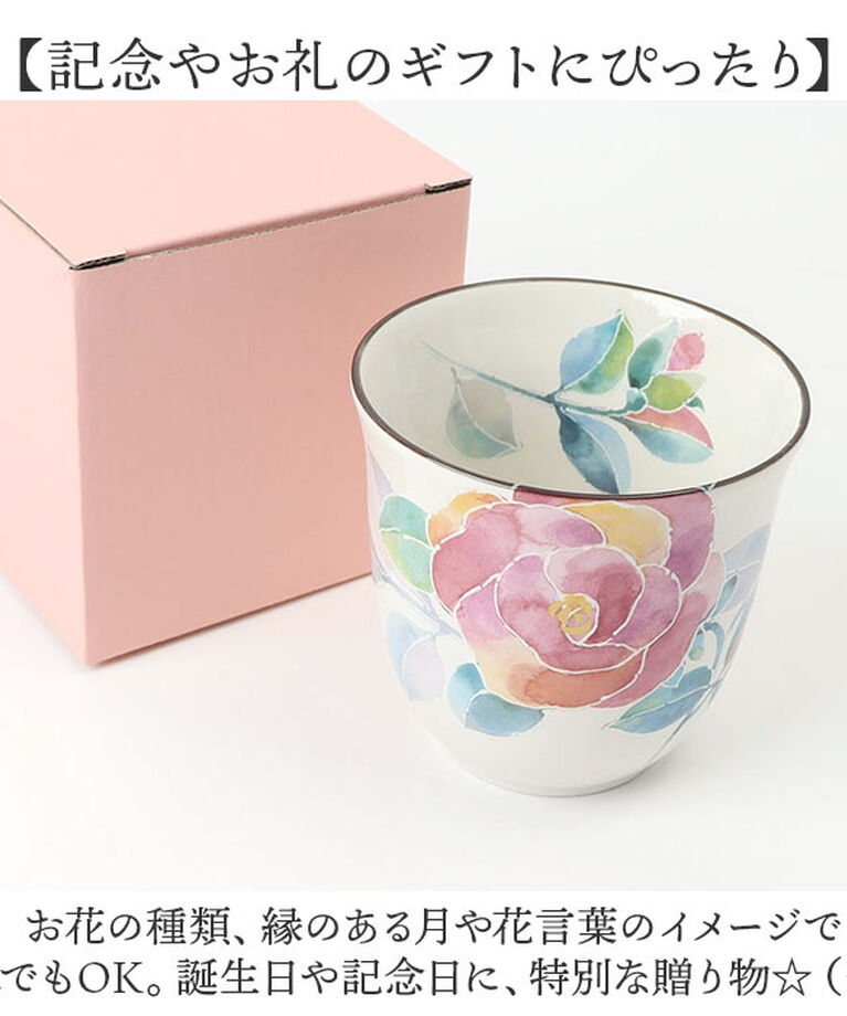 BACKYARD FAMILY「湯呑 湯呑み 花ものがたり かわいい 通販 日本製 コップ カップ 湯呑茶碗 湯呑み茶碗 花柄 花」|グラス・マグカップ|