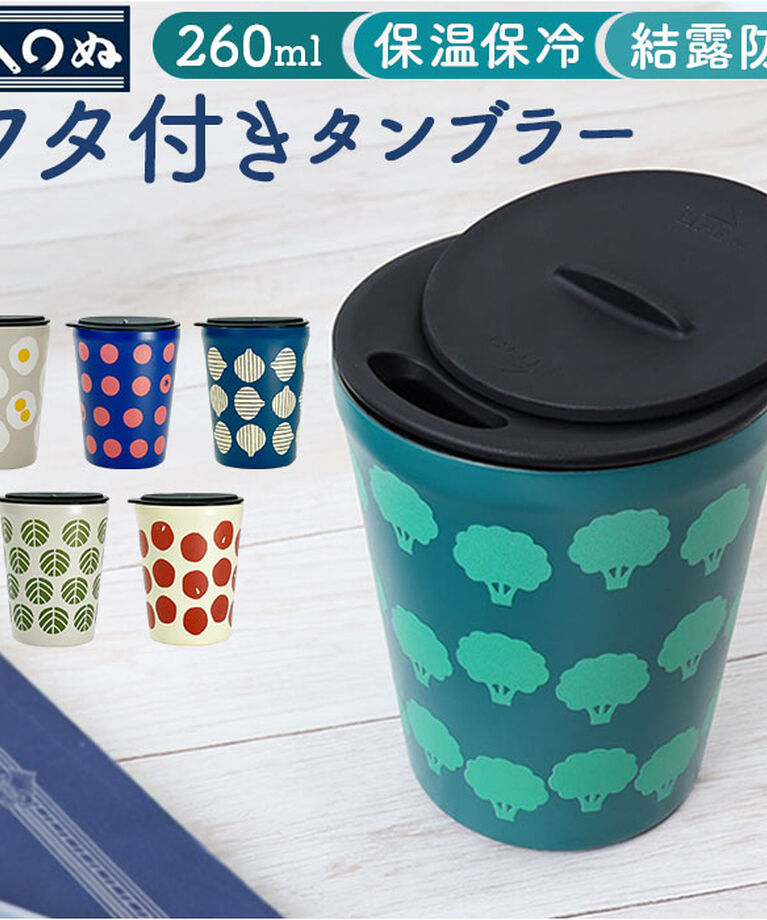 BACKYARD FAMILY「タンブラー 蓋付き かわいい 通販 かまわぬ 蓋付きタンブラー ステンレスタンブラー 保温 保冷」|食器・キッチングッズ|