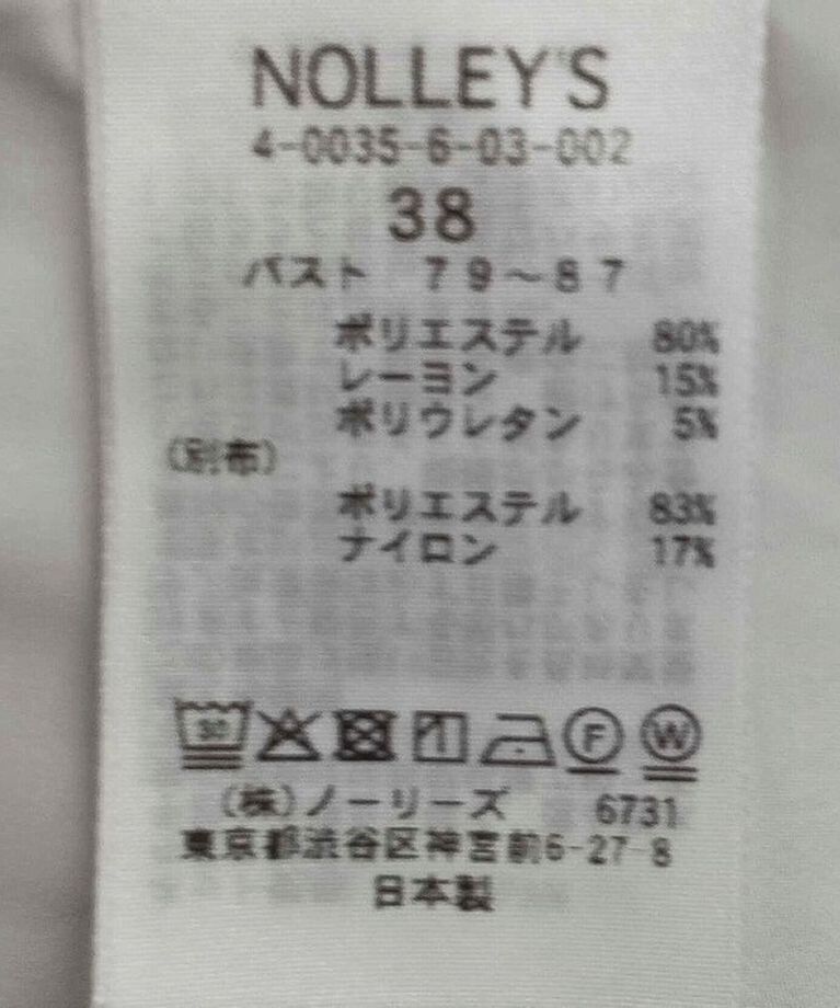 NOLLEY'S「ウォッシャブルティアード切替ダンボールプルオーバーカットソー」|Tシャツ・カットソー|