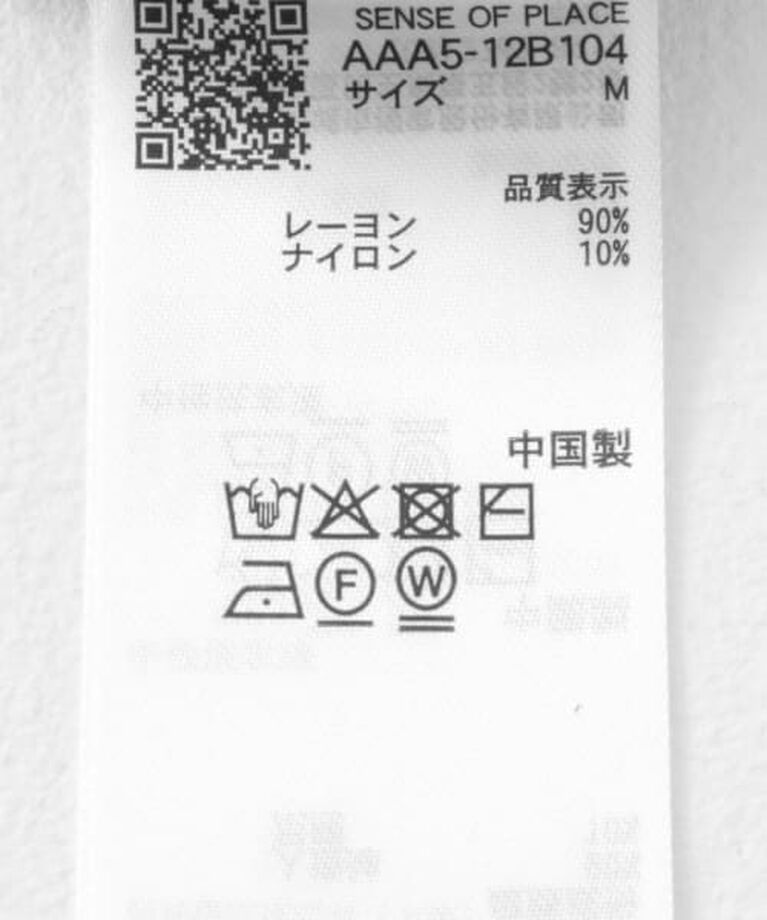 SENSE OF PLACE by URBAN RESEARCH「SENSE OF PLACE ストライプショートスリーブニットシャツ」|ニット・セーター|