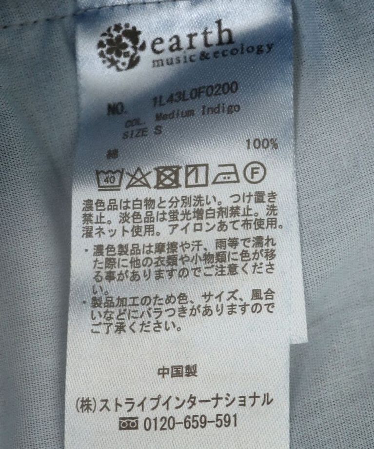 earth music&ecology「フロントジップデニムパンツ」|デニム|