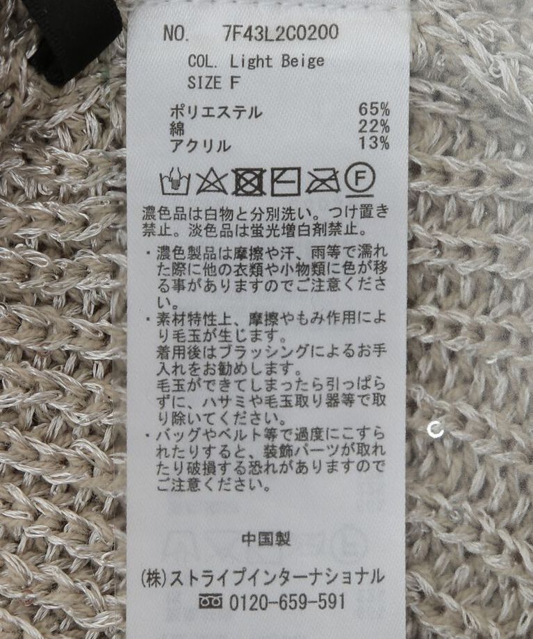 YECCA VECCA「スパンコールボートネックニット」|ニット・セーター|