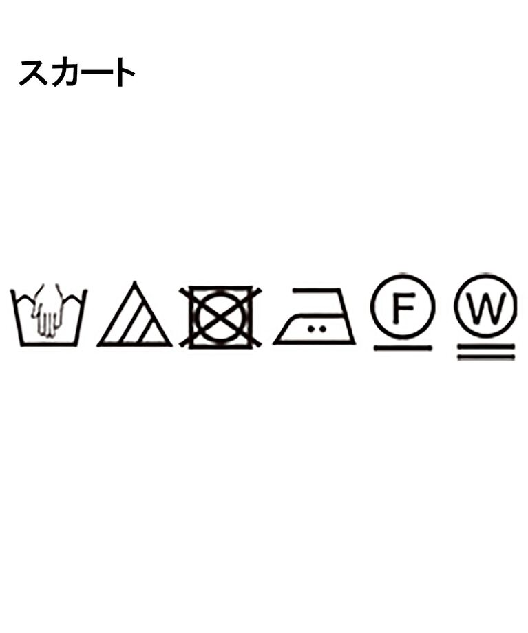 THE SHOP TK「【2WAY】カバーチュールスカート」|スカート|