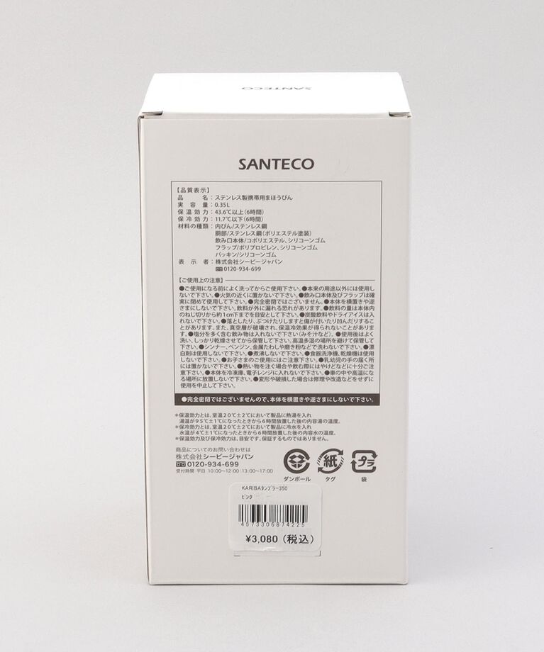 212 KITCHEN STORE「KARIBAタンブラー350 PK ＜SANTECO  サンテコ＞」|グラス・マグカップ|