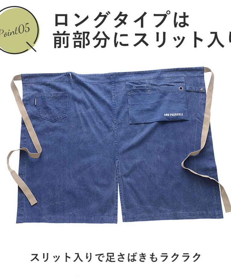 AND PACKABLE「アンドパッカブルエプロン and packable 通販 エプロン ギャルソンエプロン」|その他|