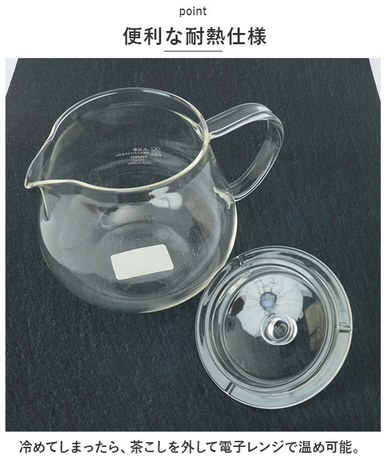 BACKYARD FAMILY「ハリオ ティーポット 透明 通販 HARIO CHC-45T リーフティーポット クリア」|食器・キッチングッズ|